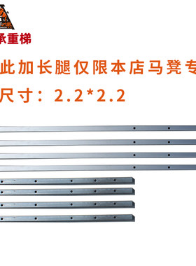 大象马凳折叠升降加厚专用加长腿
