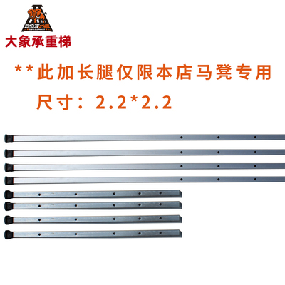 大象马凳折叠升降加厚专用加长腿