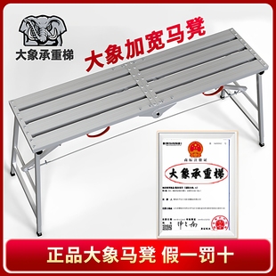 大象铝合金折叠马凳升降加厚厂家直销脚手架装 修刮腻子工地梯凳子