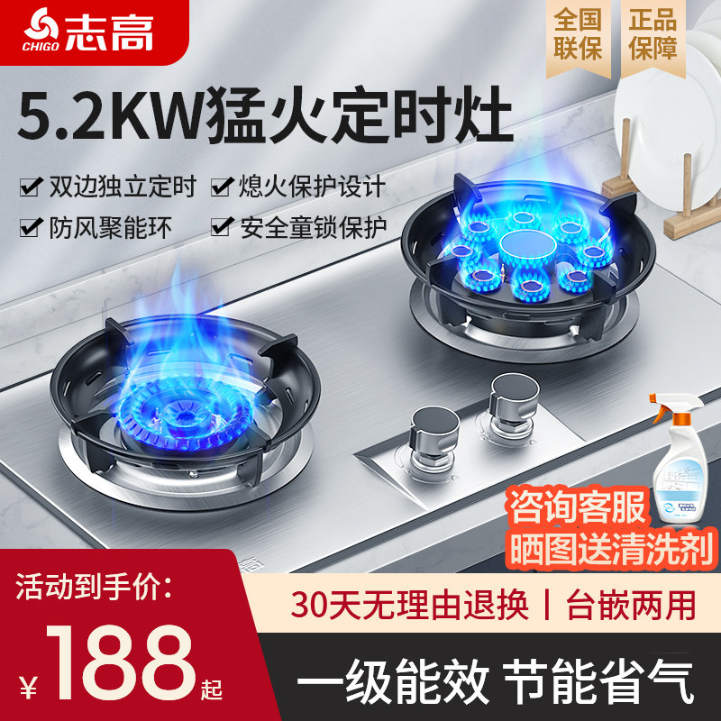 志高煤气灶双灶家用燃气灶嵌入式台式天然气液化气猛火炉具天燃气_虎窝淘