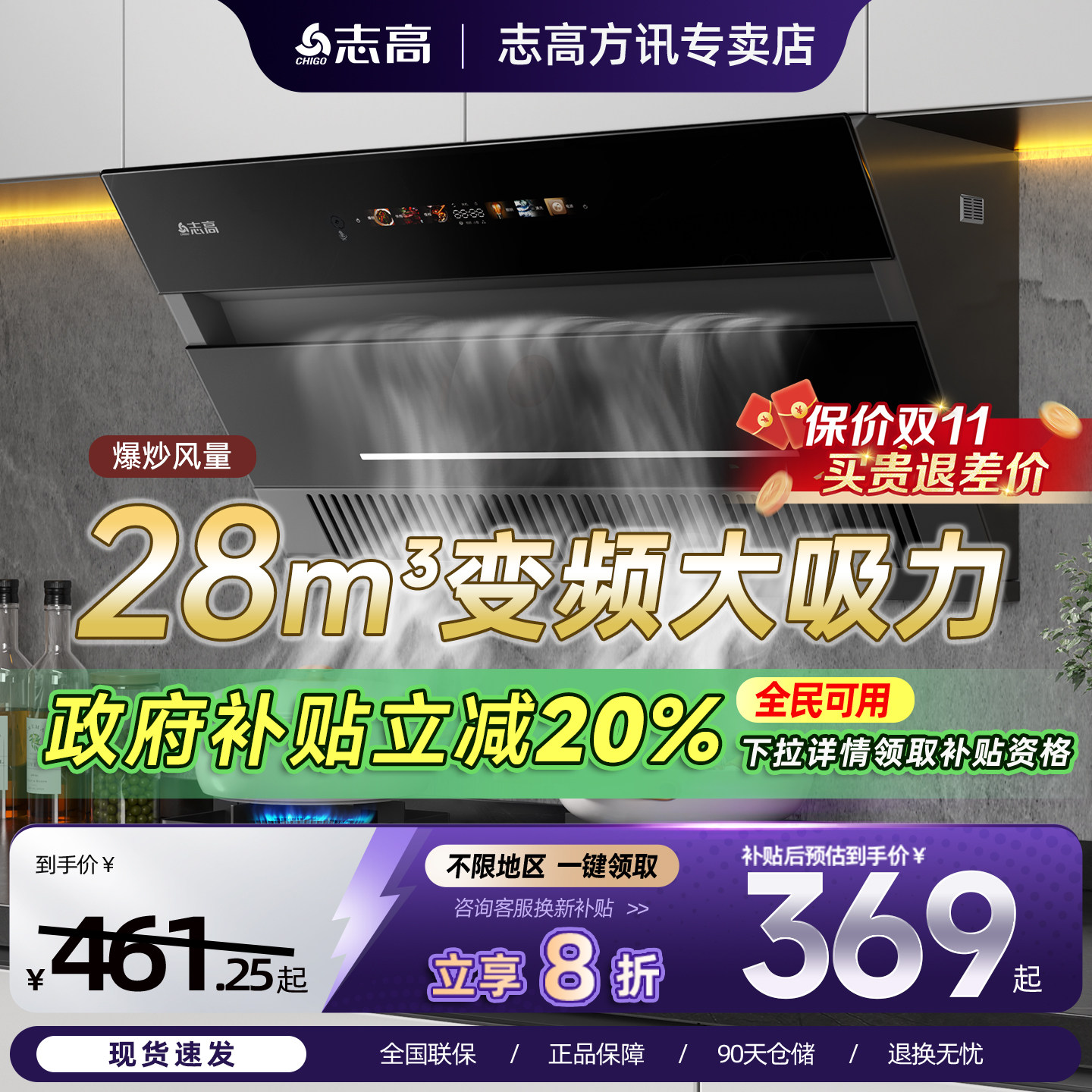 志高油烟机厨房家用大吸力侧吸式油烟机