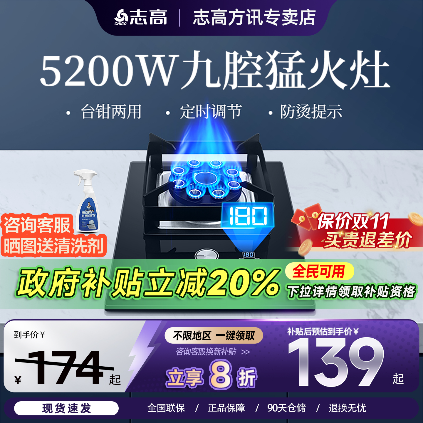 志高煤气灶单灶家用台式猛火节能