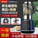 全自动加热豆浆机破壁机家用多功能米糊搅拌榨汁机料理机 德国新款