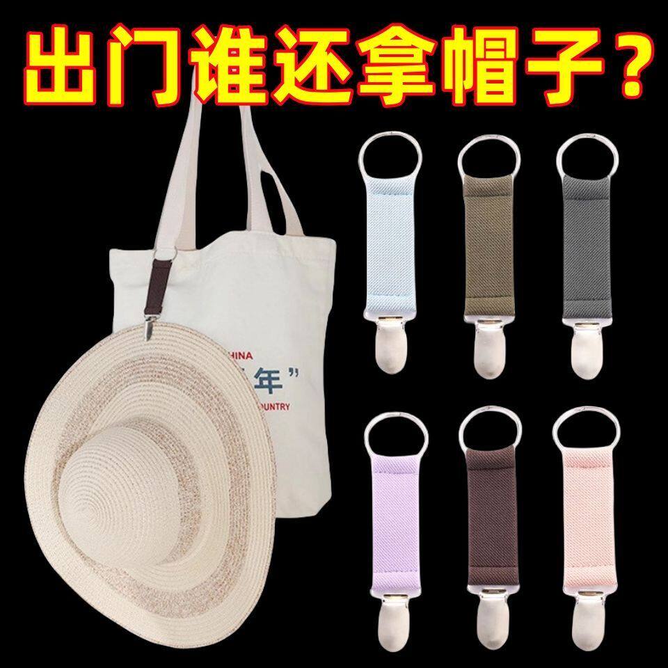 旅行帽夹背包挂钩帽子夹防晒遮阳帽夏季帽子包包夹户外骑行收纳夹