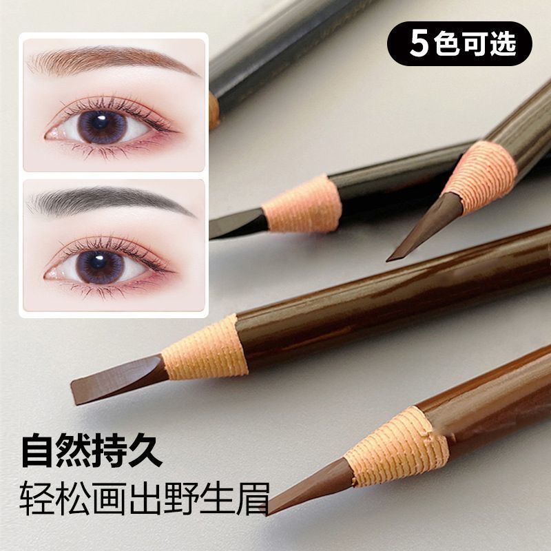 上色影楼不脱妆不掉色学生硬芯眉笔拉线笔新手防汗根根分明不晕染