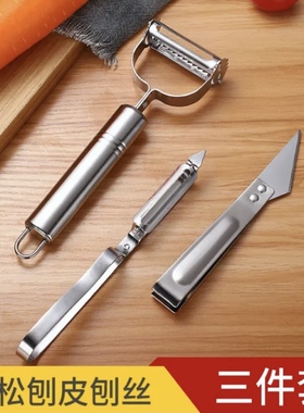 不锈钢削皮刀三件套厨房小工具多功能刨刀刨丝鸭毛夹水果刀削皮器