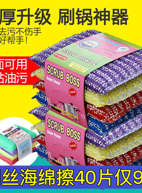 钢丝海绵擦双面刷锅神器布洗碗块百洁布刷碗布不伤锅厨房洗刷工具
