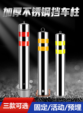 不锈钢加厚防撞柱隔离柱立柱钢管反光警示桩可移动活动路桩定制