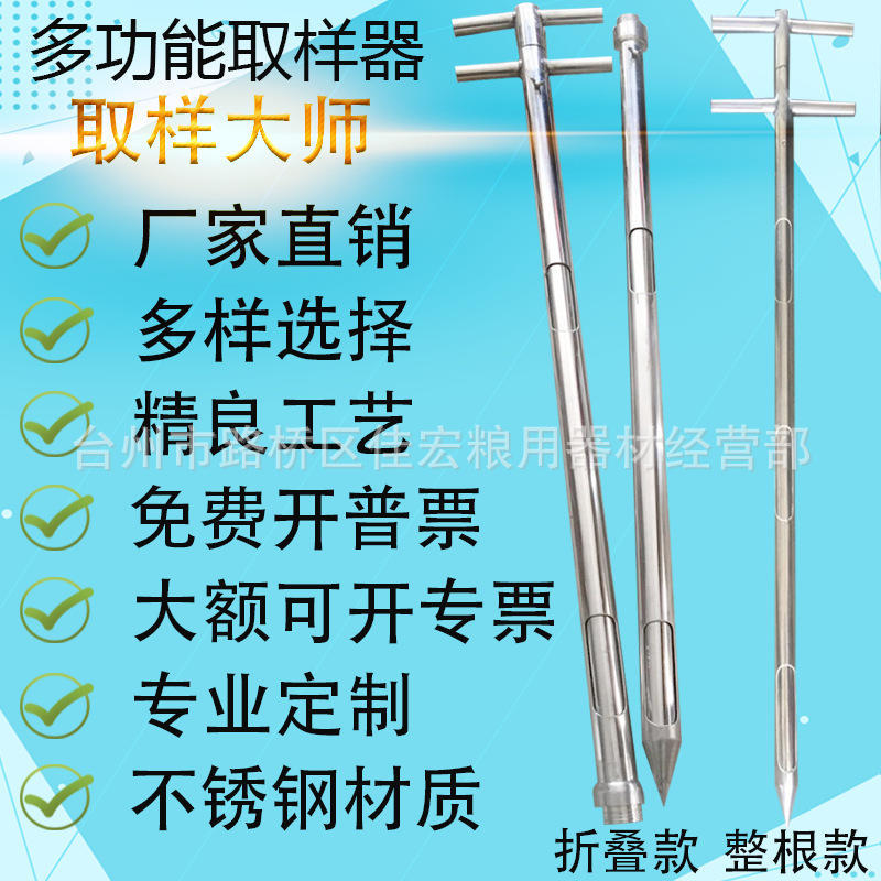 多功能取样器不锈钢粮食粉末颗粒化肥原饲料谷物玉米探子水泥-封面