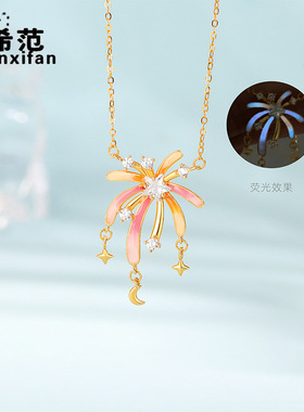 s925纯银浪漫花火项链女生荧光珐琅烟花锁骨链小众创意情人节礼物