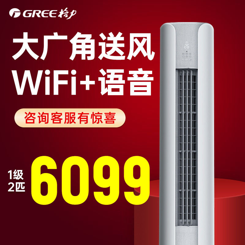 格力空调立式2匹变频冷暖新一级节能柜机客厅家用官方旗舰店云颜