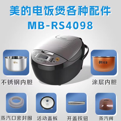 美的内胆蒸汽阀密封圈电饭煲配件