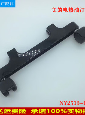 美的电热油汀支架NY2513-16JW/NYX-G1取暖器支脚轮架轮子塑料脚轮