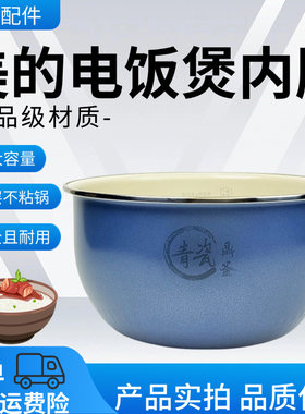 美的4升IH电饭煲4升青瓷0氟内胆