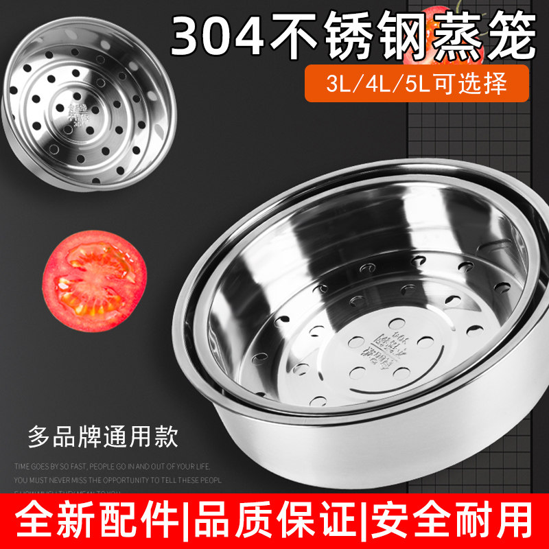 美的电饭煲不锈钢蒸笼