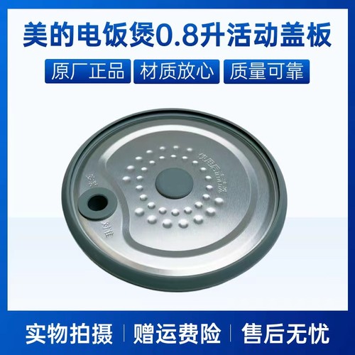 美的密封圈胶塞胶帽电饭煲配件