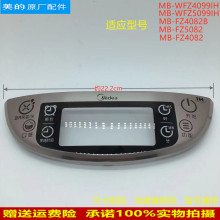 适用美的电饭煲配件MB-WFZ5099IH/WFZ4099IH/FZ4082注塑面板触摸