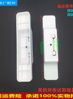 适用美的对衡式取暖器配件底座支架HDY20K/HDY20J支脚 轮架 全新