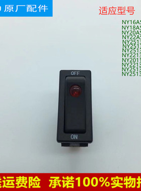 适用美的取暖器电热油汀配件档位电源开关跷板开关NY2513-17EW