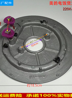 适用美的电饭煲860W发热盘MB-FB50M151/FS40J/FS4012/FS5012加热