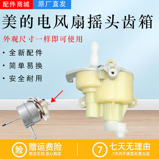 8A2 10K 15F1 电风扇配件FS40 15F2摇头齿箱 15Z 8A1 13C 美 10D