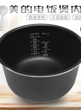 适用美的电饭煲原厂配件内胆MB-FB50M205不粘内锅5升电饭锅煲胆