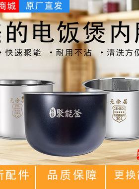 美的电饭煲内胆MB-AFB5041RL/AFB5051R/FB50Q1-401J内锅芯5升锅胆