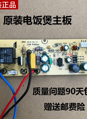 适用美的电饭煲电源板MB-FS4017/FD162/FS5017/FD402E/FS406C路板