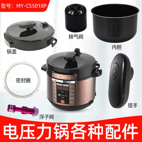 midea/美的锅盖总成排气阀接水盒