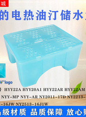 美的取暖器电热油汀水盒HY22M/NYZ-M/HYY22A/HYY20A1加湿盒储水盒