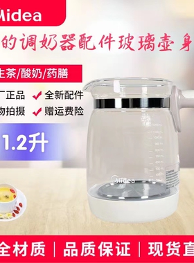 适用美的电水壶调奶器MK-TN201/TN201L/TN401玻璃壶身盖恒温水壶