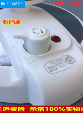 适用美的压力锅排气阀MY-13LS505E/CS5030/CS5022/CS5023泄限压阀