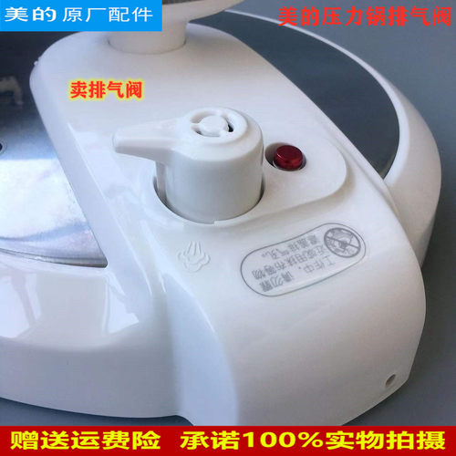 适用美的压力锅排气阀MY-CS5021/50CH02/40CH03/50CS05限压泄压阀