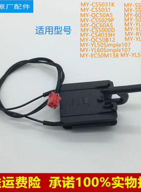 适用美的电压力锅微动开关门锁开关T125/ CS5031门控DPS10-B配件