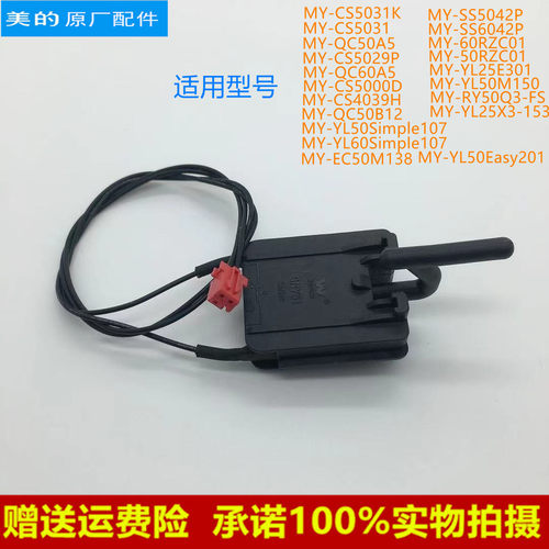 适用美的电压力锅微动开关门锁开关T125/ CS5031门控DPS10-B配件