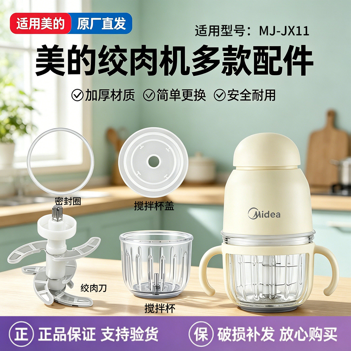 Midea美的绞肉机 原装配件 型号MJ-JX11 刀片头玻璃杯碗盖主电机