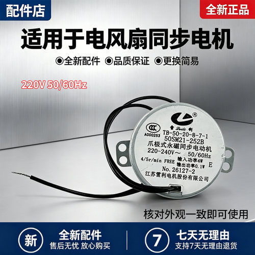 美的塔扇ZAE09AR/ZAD09PB/ZAE09MC/FZA10XAR摇头同步电机FZA10YCR