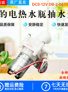 适用美的电热水瓶水泵MK-SP50E501/502电泵MK-SP50M1-302抽水泵