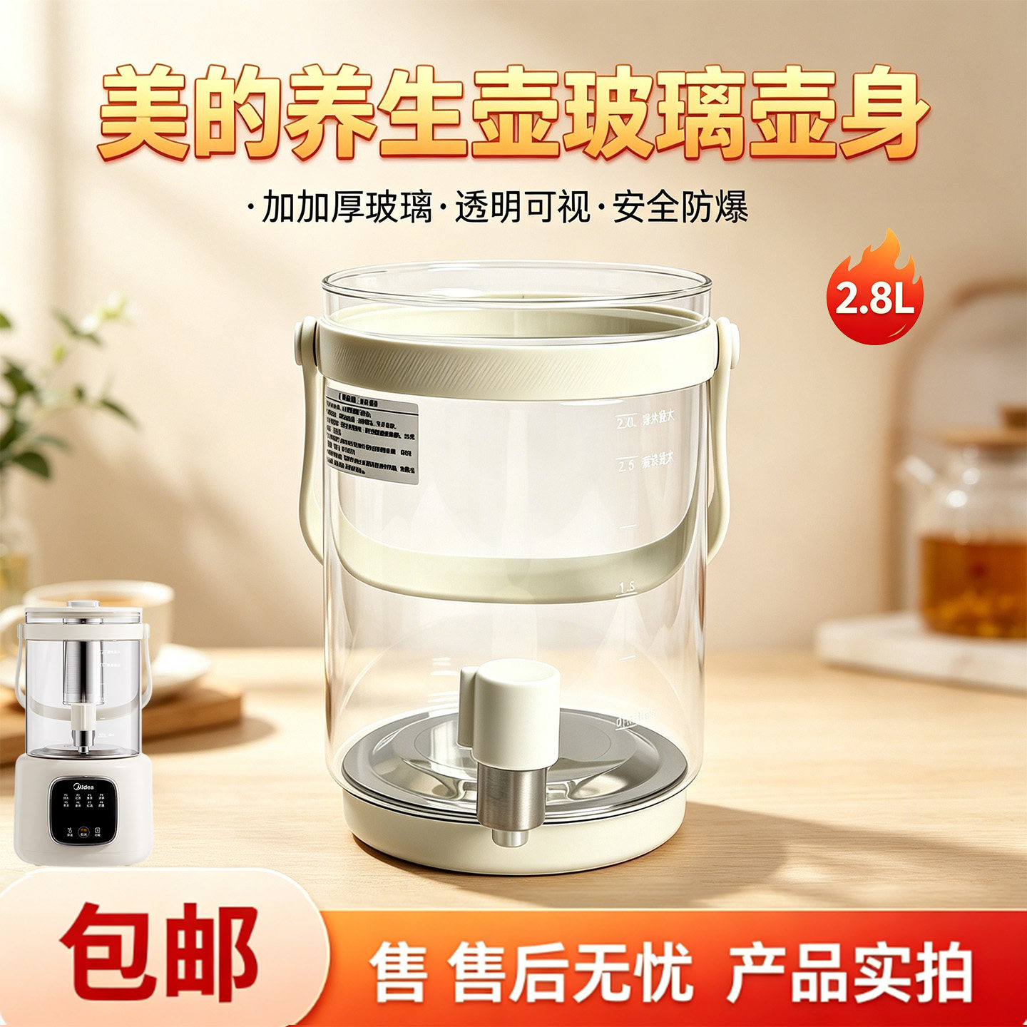 适配美的2.8升养生壶MK-ZC10Y03高硼硅玻璃壶身WH-ZCE28H12华凌