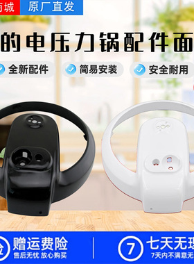 美的电压力锅4L/5L/6升锅盖MY-12LS505A/12CS502B/13CS503A面盖