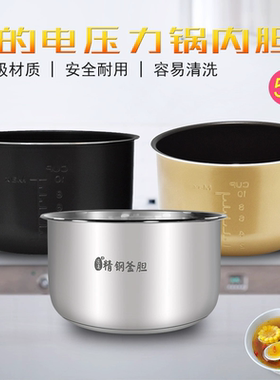 适用美的电压力锅MY-13LS508A/CS5035黑晶/彩晶/304不锈钢内胆5升