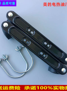 适用美的电热油汀轮架板NY2513-16JW/NY2011-16JW/NYY-M支架支脚