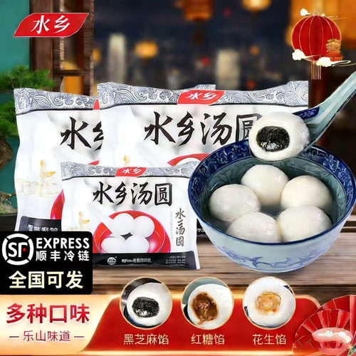 水煮汤圆红糖黑芝麻早餐半成品