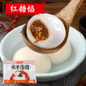 水乡汤圆四川乐山特产红糖黑芝麻五仁花生元 宵传统大汤圆甜品速食