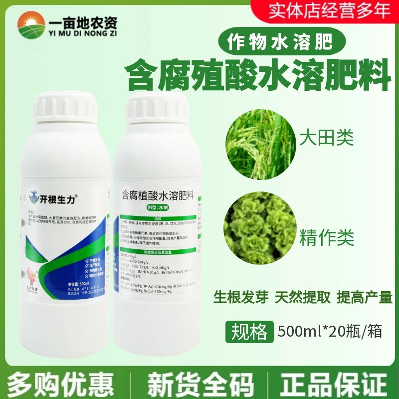 28表高万保芸苔素内酯调节剂