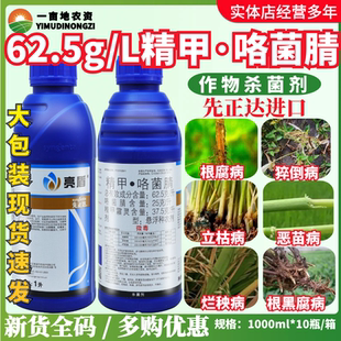 先正达 亮盾 精甲咯菌腈精甲霜灵 根腐恶苗种衣剂拌种剂农药