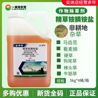 利尔金草颂10%精草铵膦铵盐 草胺磷林非耕地杂草狗尾草农药除草剂