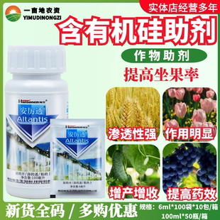 瀚生安厉透有机硅天然助剂有机硅助剂