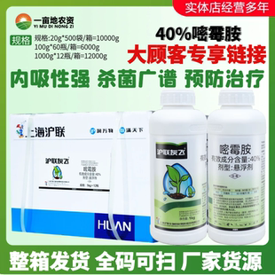 整箱发货灰飞40%嘧霉胺 黄瓜辣椒苹果番茄灰霉病枯萎病农药杀菌剂