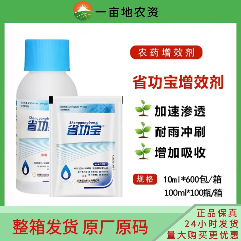 京博省功宝有机硅助剂